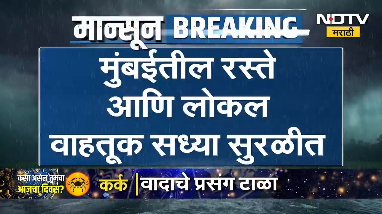 Mumabi | प्रभादेवीत झाड कोसळलं! मुंबईत पावसाचा जोर कायम | NDTV मराठी | Rain