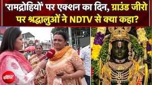 राम मंदिर चंदा चोरी केस | ट्रस्ट की बैठक फैसले की घड़ी, चढ़ावा चोरी पर बड़ा एक्शन होगा?