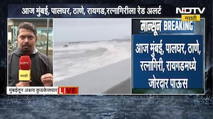 Mumbai, Palghar, Thane, Raigad आणि Ratnagiri जिल्ह्याला पावसाचा Red Alert | Heavy Rain