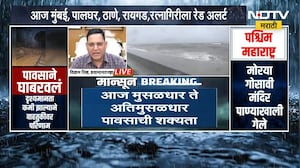 Mumbai सह आसपासच्या जिल्ह्यांना रेड अलर्ट, हवामानतज्ज्ञ विक्रम सिंह NDTV मराठीवर | Rain Update