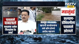 राज्यात अनेक ठिकाणी तुफान पाऊस यावर मंत्री Girish Mahajan यांची प्रतिक्रिया | NDTV मराठी