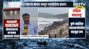 Ratnagiri मध्ये पावसाचा जोर काहीसा ओसरला, रत्नागिरीतून NDTV मराठीचा आढावा | Rain Update
