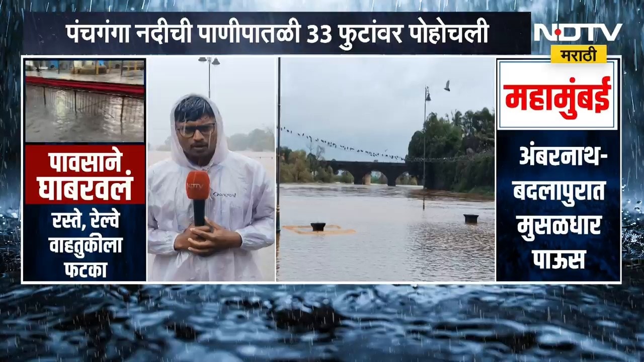पुढील तीन दिवस Kolhapur ला मुसळधार पावसाचा इशारा | Rain Update | NDTV मराठी
