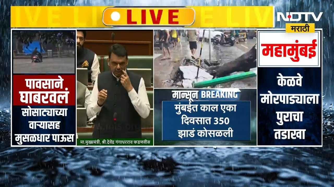 Mumbai-Pune महामार्गावर दरड कोसळली यासंदर्भात CM Fadnavis यांनी सभागृहात दिली माहिती