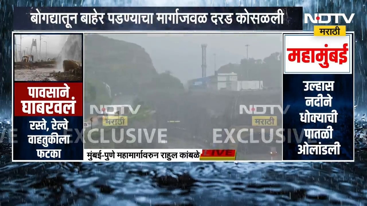 कनेक्टिंग लिंकजवळ दरड कोसळली, Mumbai-Pune वाहतुकीवर मोठा परिणाम | NDTV मराठी