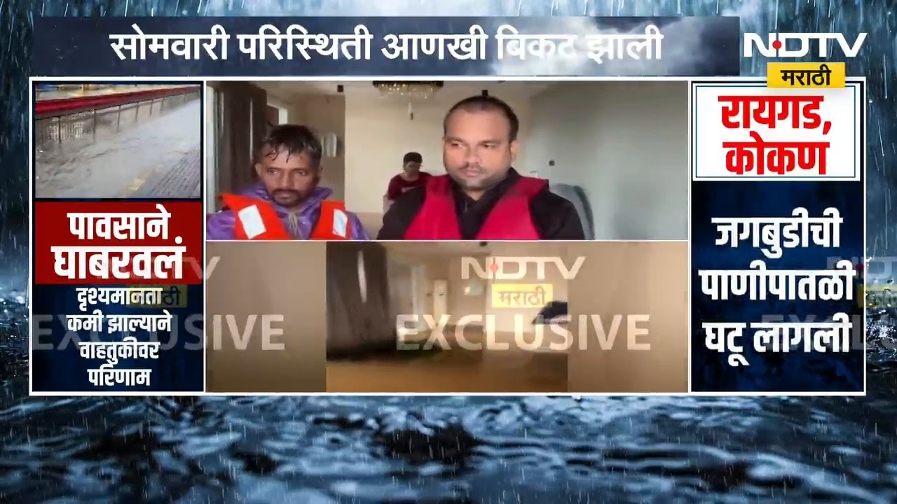 Lonavala | NDTV मराठीच्या बातमीनंतर मळवलीत अडकलेल्या कुटुंबियांना मदत मिळाली | Rain