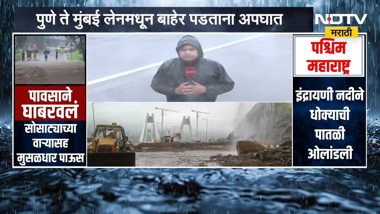 Mumbai-Pune Expressway वरील उर्से टोलनाक्यावरुन NDTV मराठीचा आढावा | Landslide | Rain