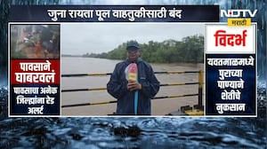 Kalyan मध्ये मुसळधार पाऊस, जुना रायता पूल वाहतुकीसाठी बंद | Heavy Rain | NDTV मराठी