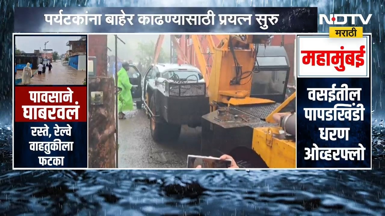 Mahabaleshwar मध्ये वेण्णा नदीवरील छोटा पूल तुटला, पर्यटकांना बाहेर काढण्यासाठी प्रयत्न सुरु