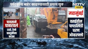 Mahabaleshwar मध्ये वेण्णा नदीवरील छोटा पूल तुटला, पर्यटकांना बाहेर काढण्यासाठी प्रयत्न सुरु