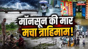 MP- Chhattisgarh Monsoon: मॉनसून की मार! मचा त्राहिमाम, भारी बारिश का अलर्ट।Flood News। Waterlogging
