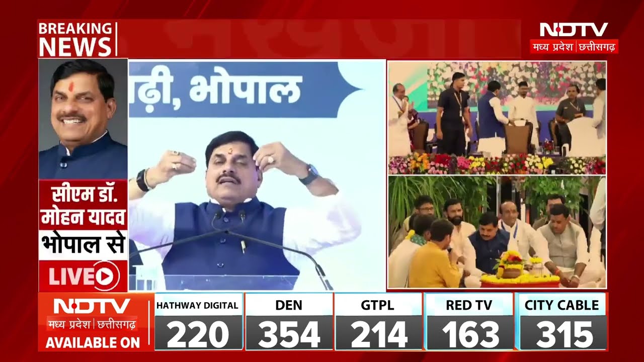 CM Mohan Yadav News: भोपाल को CM मोहन यादव की बड़ी सौगात