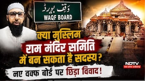MP Waqf Board में Hindu सदस्यों पर नया विवाद! Muslim Scholar ने उठाए सवाल!