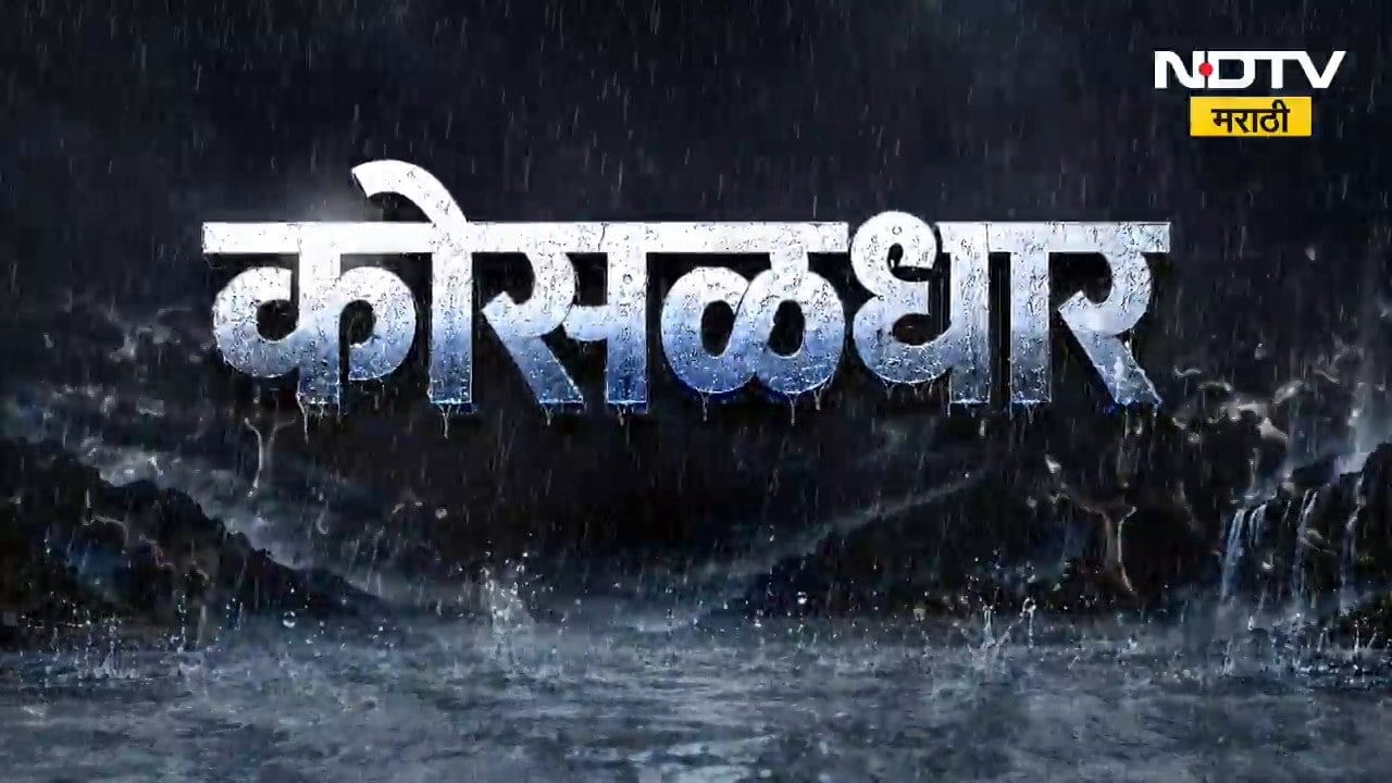 Karjat Landslide | कर्जत पळसदरी - ठाकूरवाडीत दरड कोसळली | NDTV Marathi