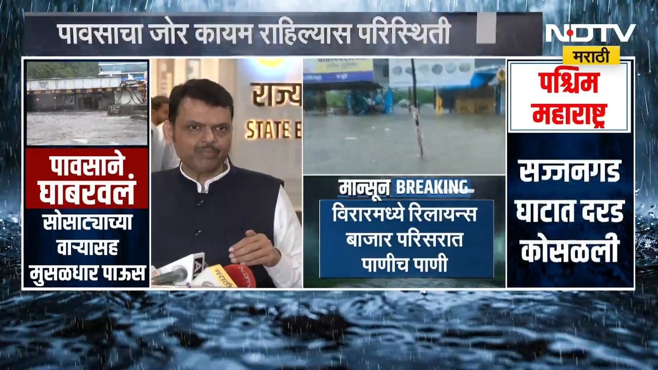 Rain Update | मुंबईसह पुण्यात पावसाचा धुमाकूळ, सध्याचे अपडेट काय? | NDTV Marathi