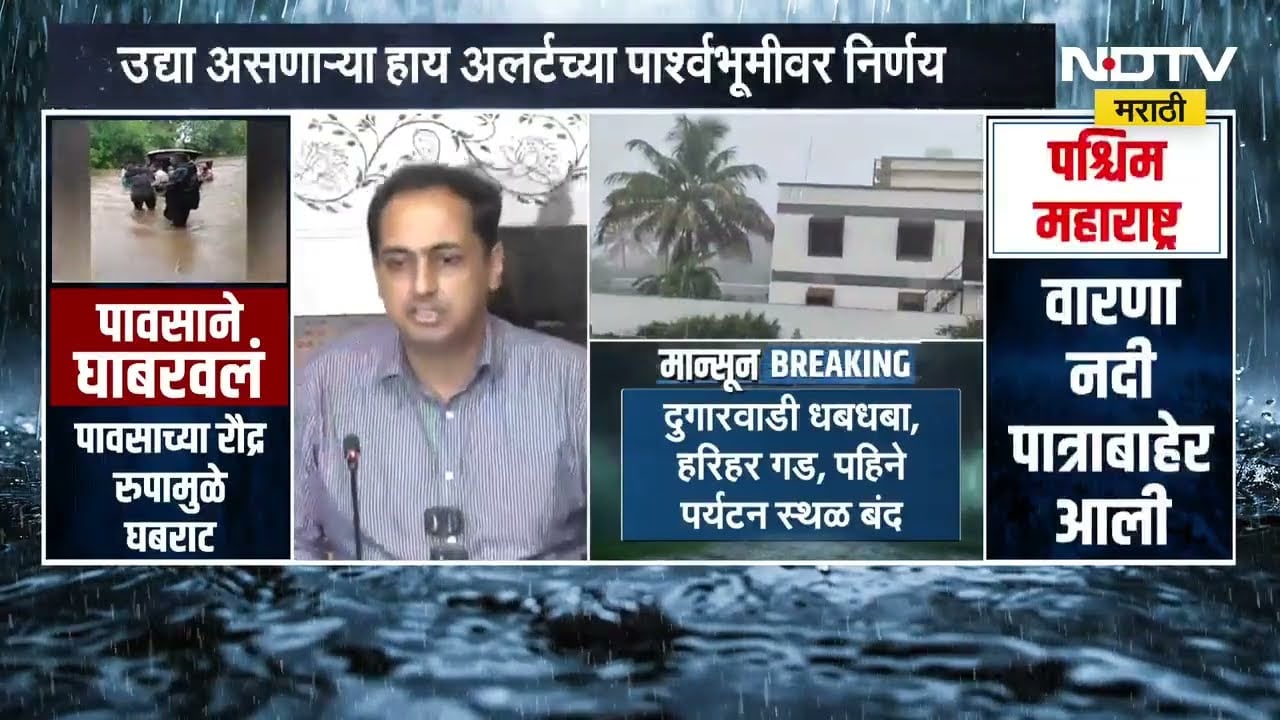 Virar Rain Update | विरारमध्ये मुसळधार पाऊस; म्हाडा कॉलनी पाण्याखाली, रहिवाशांचे हाल | NDTV Marathi