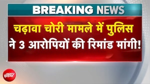 चढ़ावा चोरी मामला: पुलिस ने 3 आरोपियों की रिमांड मांगी