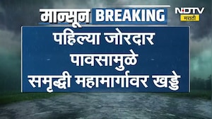 पहिल्या जोरदार पावसामुळे Samruddhi Mahamarg वर खड्डे; याच मार्गावरुन NDTV मराठीचा Ground Report