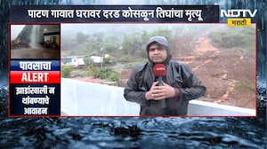 Maval| दरड कोसळून तिघांचा मृत्यू; माळीनसारखं पाटणचंही पुनर्वसन व्हावं ग्रामस्थांची मागणी