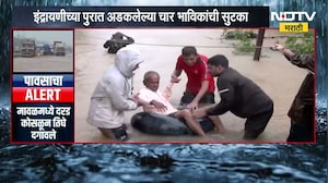 इंद्रायणीच्या पुरात अडकलेल्या चार भाविकांची सुटका, नदी पात्रातील संतोषगिरी आश्रमात अडकले होते भाविक