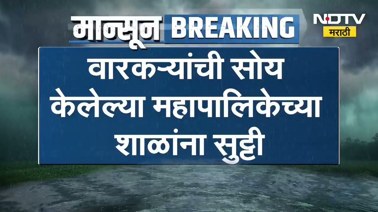 Heavy Rain in Pune| Missing Link वर वाट लागली; Expressway का नदीचा प्रवाह? वाहनांचा मोठा खोळंबा