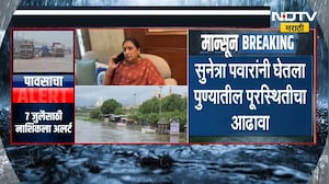 Sunetra Pawar यांनी घेतला पुण्याच्या पुराचा आढावा; फोनवरून संवाद साधत घेतला प्रशासनाकडून आढावा