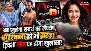 Twisha Sharma Case: अब खुलेगा Samarth का Laptop, Giribala को भी झटका!