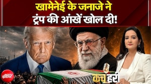 खामेनेई का जनाजा निकल रहा है, सुपर पावर डर रहा है