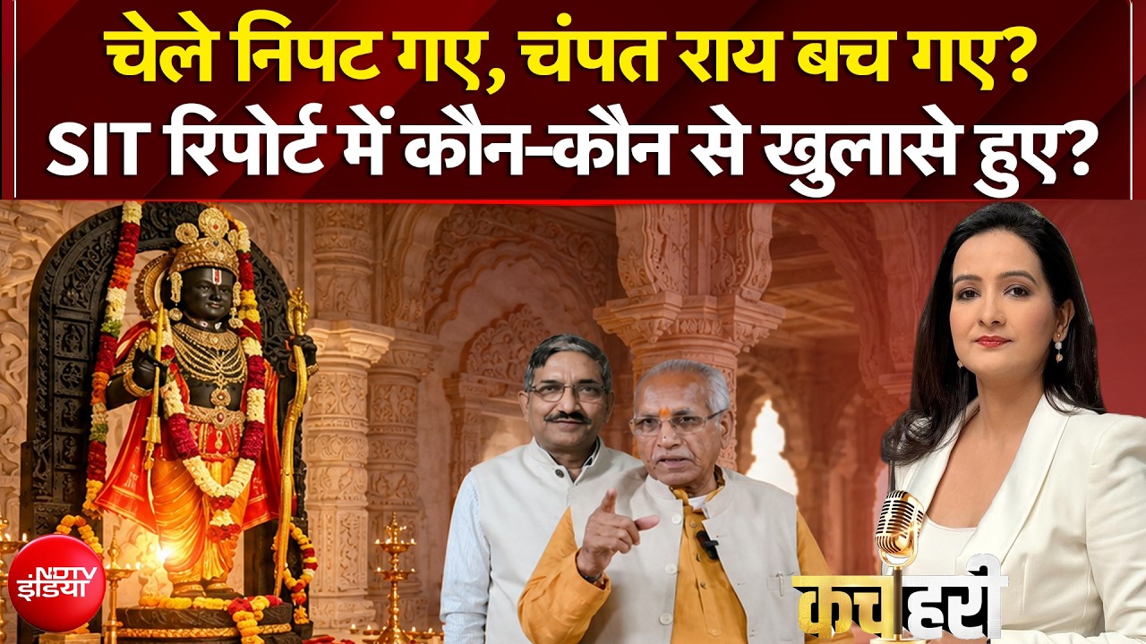 चेले निपट गए, चंपत बच गए? चढ़ावा चोरी पर SIT रिपोर्ट में हुआ बड़ा खुलासा!