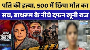 Agra Murder Case: पति की हत्या, 500 में छिपा मौत का सच, बाथरूम के नीचे दफन खूनी राज | Crime News