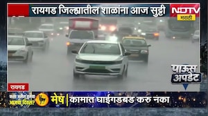Heavy Rain Updates | Fast News | पावसाचे महत्त्वाचे आणि मोठे अपडेट्स पाहा झटपट ।  NDTV मराठी