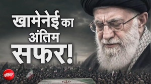 ईरान में गम का माहौल, खामनेई की अंतिम यात्रा में उमड़ी भारी भीड़! कौम से मशहद तक अंतिम सफर!