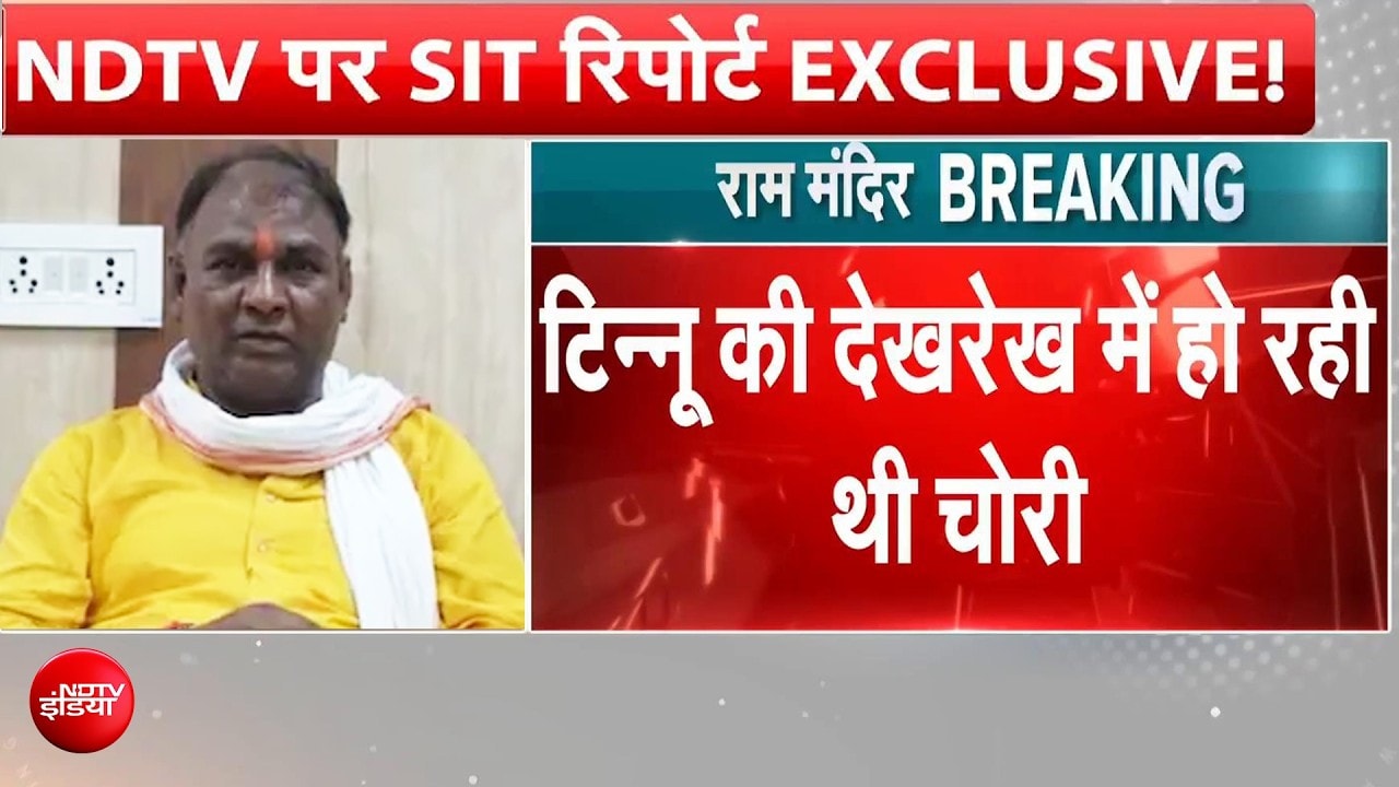 राम मंदिर चढ़ावा चोरी कांड में बड़ा एक्शन, ट्रस्ट ने मानी बड़ी चूक!