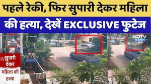 Jaipur Murder Mystery: प्रताप नगर में महिला की सुपारी देकर हत्या | Crime News | Top News | Breaking