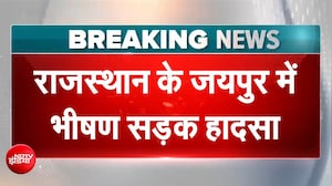 रफ्तार का कहर, राजस्थान के जयपुर में भीषण सड़क हादसा, परिवार को रौंदा