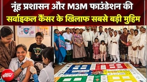 Cancer के खिलाफ बड़ी जंग! नूंह प्रशासन और M3M Foundation की अनूठी पहल, मूक रूढ़ियों पर कड़ा प्रहार