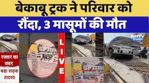 Jaipur Accident: बेकाबू ट्रक ने परिवार को रौंदा | Breaking News | Road Accident | Truck Accident