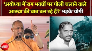 Pratapgarh में गरजे CM Yogi: राम भक्तों पर गोली चलाने वालों को दी खुली चुनौती!