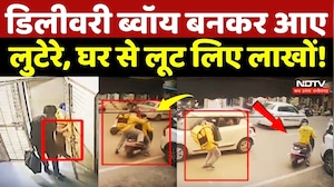 Ratlam Viral Loot: Delivery Boy बनकर आए लुटेरे, घर से लूट लिए लाखों!