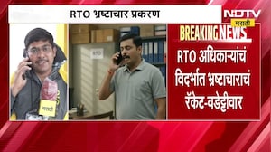 NDTV मराठीच्या बातमीची विधानसभेत दखल, RTO भ्रष्टाचार प्रकरणी मोठी घडामोड