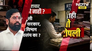 गुन्हा दाखल होताच वसुली रॅकेटचे धाबे दणाणले, NDTV मराठीच्या बातमीची विधानसभेत दखल