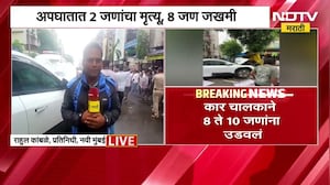Taloja सेक्टर 10 मध्ये भीषण अपघात, चालकाने 8 ते 10 जणांना उडवलं; 2 जणांचा मृत्यू, 8 जण जखमी
