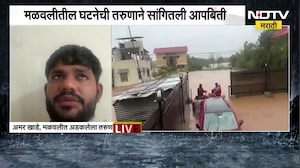 मळवलीत अडकलेल्या कुटुंबाची सुखरुप सुटका, NDTV मराठीच्या बातमीनंतर खाडे कुटुंबाला मदत | Rain Update