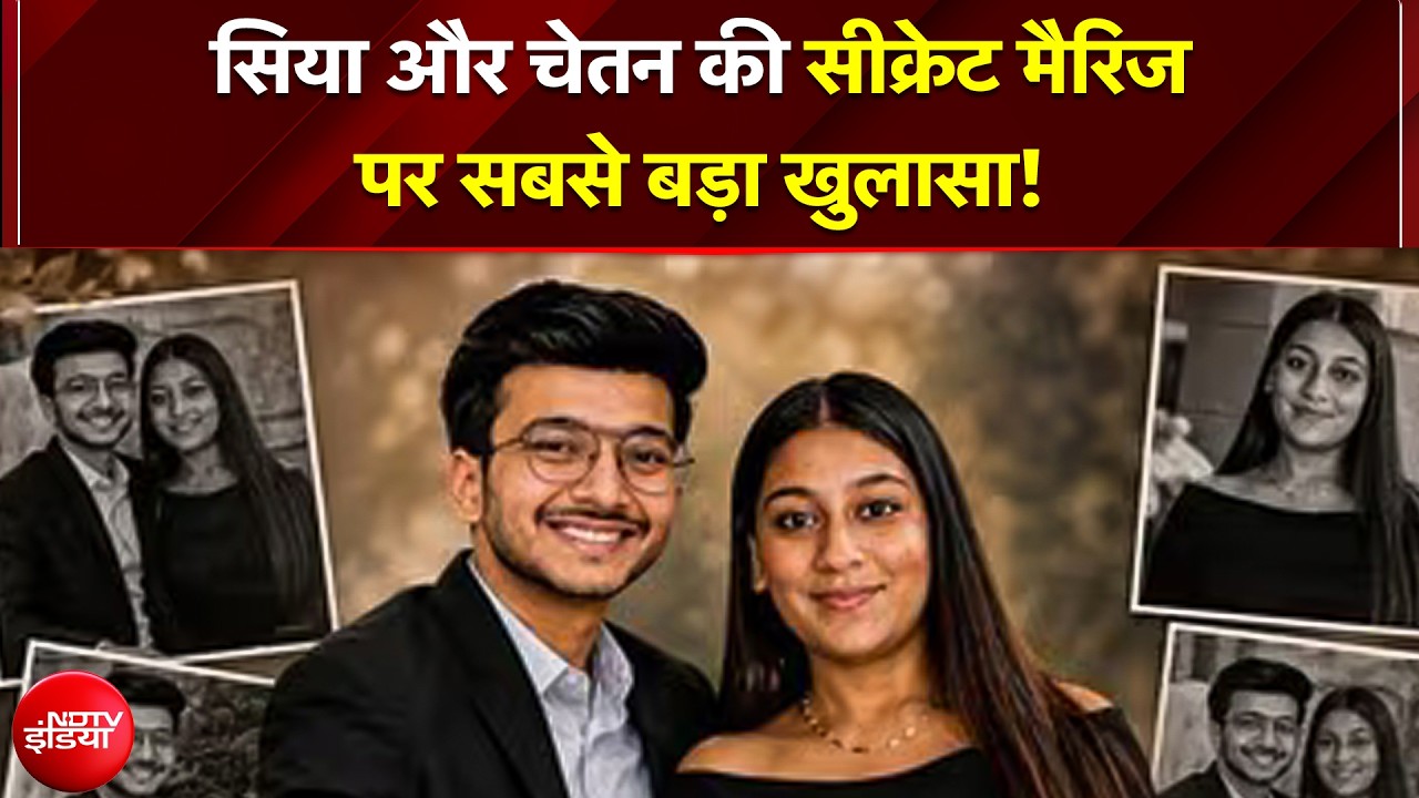 केतन हत्याकांड में आया सबसे बड़ा मोड़; सिया और चेतन को लेकर नया राज खुला!