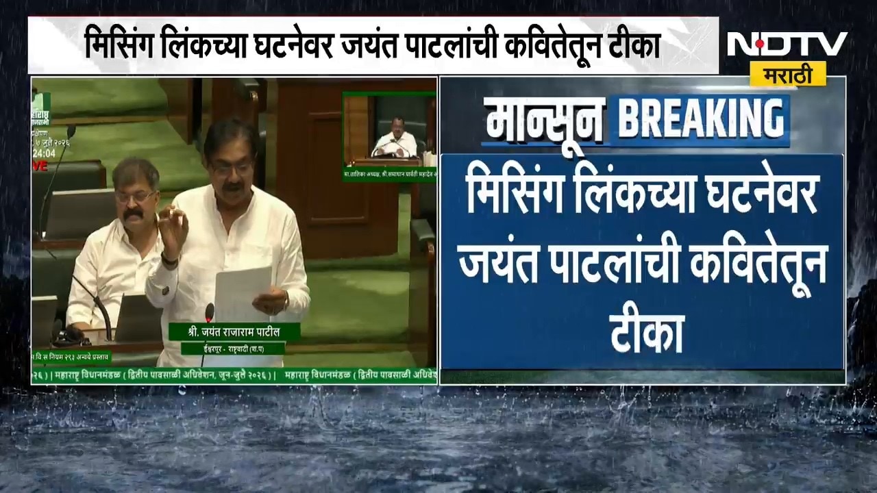 Jayant Patil | 'विकासाच्या मुखवट्यामागे...' मिसिंग लिंकच्या घटनेवर जयंत पाटील यांची कवितेतून टीका