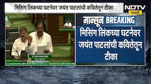 Jayant Patil | 'विकासाच्या मुखवट्यामागे...' मिसिंग लिंकच्या घटनेवर जयंत पाटील यांची कवितेतून टीका