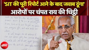चढ़ावा चोरी के आरोपों पर चंपत राय की चिट्ठी, कही ये बात