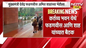 CM Devendra Fadnavis Amit Shah यांच्या भेटीला, कर्तव्य भवनमध्ये फडणवीस आणि शाह यांच्यात बैठक
