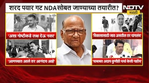 Sharad Pawar गट NDA सोबत जावे का याची चाचपणी? यावर विरोधक-सत्ताधाऱ्यांचं म्हणणं काय?