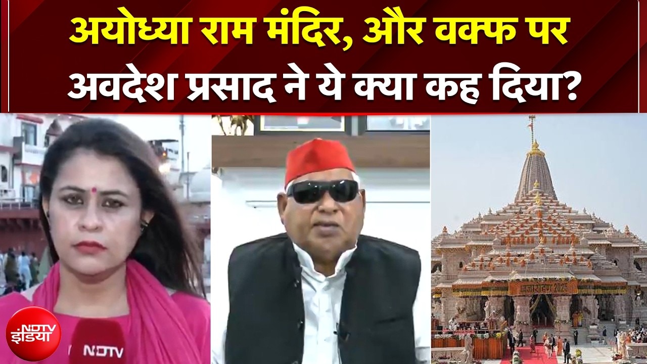 'BJP की विदाई तय!' Paper Leak और महंगाई पर Awdesh Prasad ने सरकार को घेरा